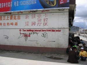 Internet bar ad at Lhatse Internet bar ad at Lhatse